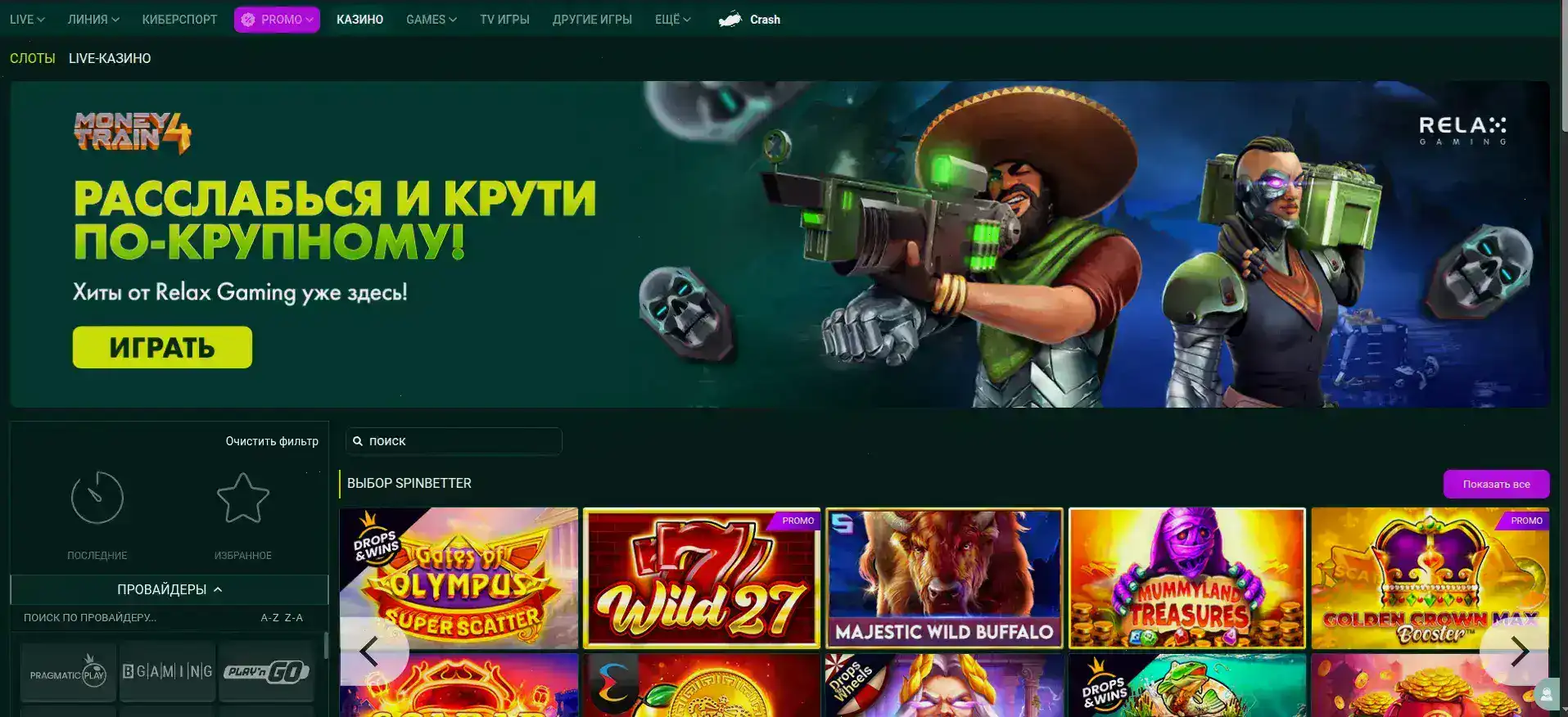 casino jet регистрация новый игрок интерфейс бонус валюта